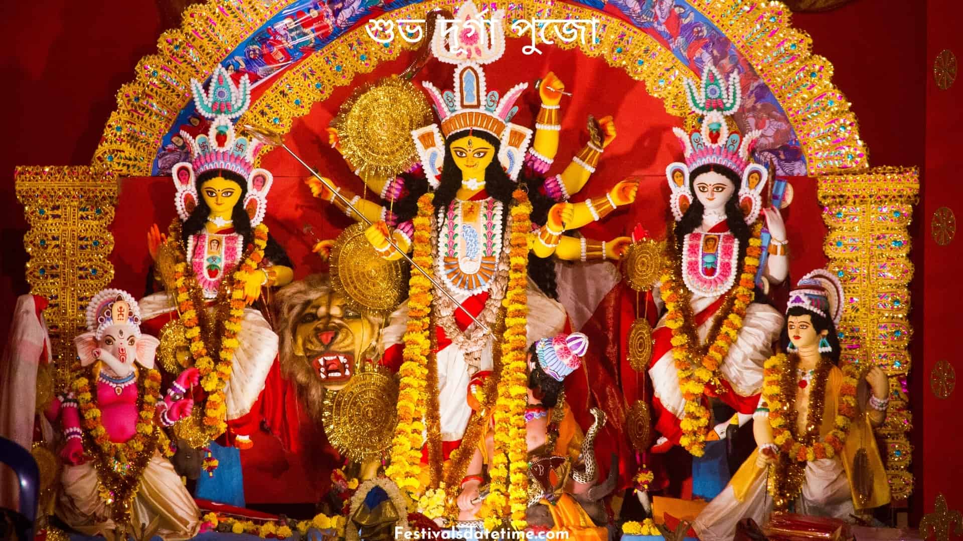 Durga Puja 2022 Wallpaper Download | Festivals Date & Time