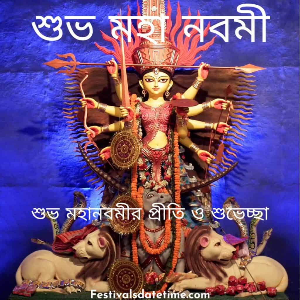 Maha Navami 2021 Date Time Images Festivals Date And Time 7116