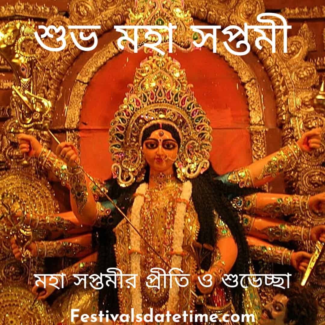 Maha Saptami 2022 Date Time Images | Festivals Date & Time