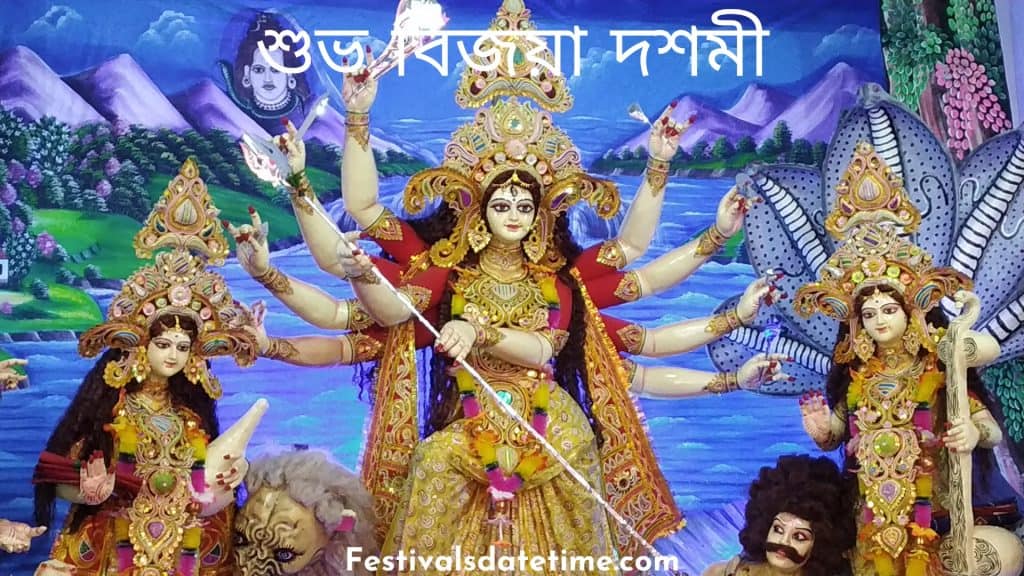 Vijaya Dashami 2021 Date Time Images | Festivals Date & Time