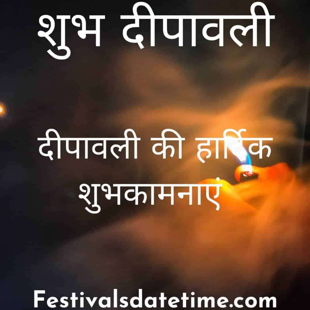 diwali_2022_in_hindi