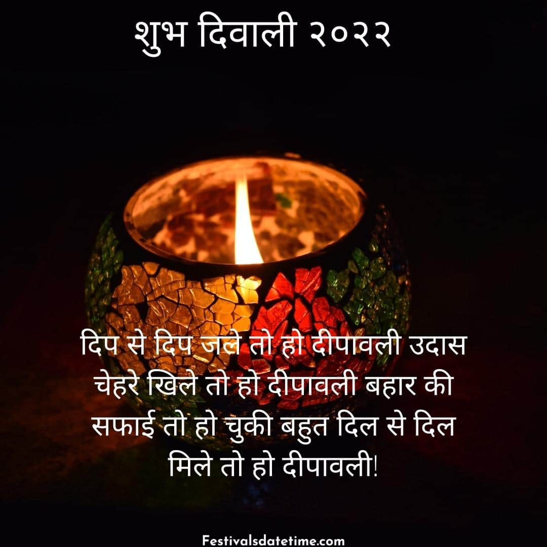diwali_quotes_in_hindi_2022